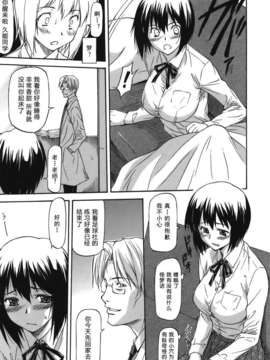 [流一本] み～とほ～る [中国翻訳] BY天月NTR_033