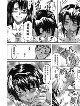 [流一本] み～とほ～る [中国翻訳] BY天月NTR_052