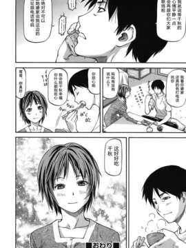 [流一本] み～とほ～る [中国翻訳] BY天月NTR_136