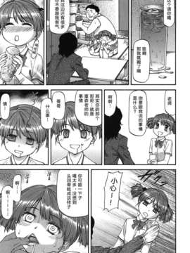 [流一本] み～とほ～る [中国翻訳] BY天月NTR_169