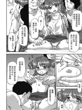 [流一本] み～とほ～る [中国翻訳] BY天月NTR_170