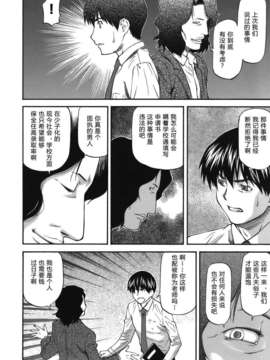 [流一本] み～とほ～る [中国翻訳] BY天月NTR_166