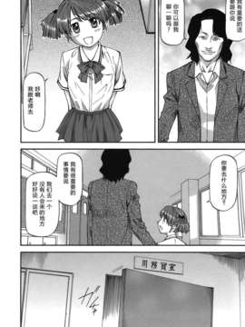 [流一本] み～とほ～る [中国翻訳] BY天月NTR_168