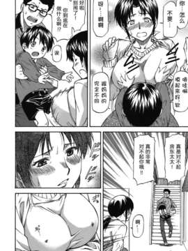 [流一本] み～とほ～る [中国翻訳] BY天月NTR_088