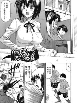 [流一本] み～とほ～る [中国翻訳] BY天月NTR_011