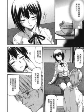 [流一本] み～とほ～る [中国翻訳] BY天月NTR_016