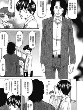 [流一本] み～とほ～る [中国翻訳] BY天月NTR_165