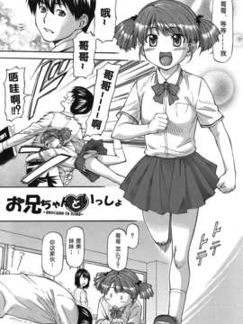 [流一本] み～とほ～る [中国翻訳] BY天月NTR_163