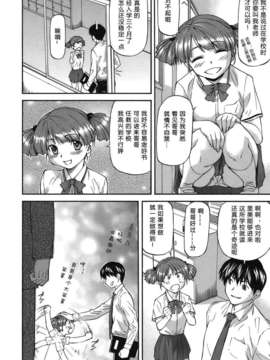 [流一本] み～とほ～る [中国翻訳] BY天月NTR_164
