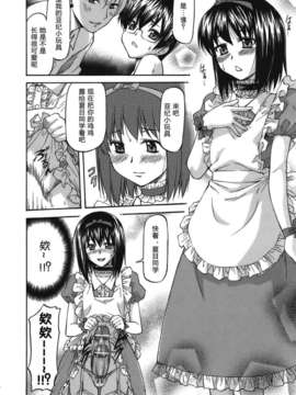 [流一本] み～とほ～る [中国翻訳] BY天月NTR_070