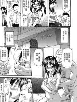 [流一本] み～とほ～る [中国翻訳] BY天月NTR_155