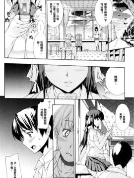 [エレクトさわる][せめ_ｖ_ちち][黑崎猫][中漫]_022