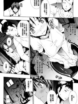 [エレクトさわる][せめ_ｖ_ちち][黑崎猫][中漫]_040
