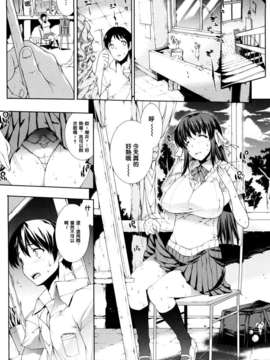 [エレクトさわる][せめ_ｖ_ちち][黑崎猫][中漫]_020