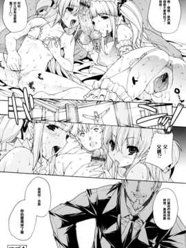 [エレクトさわる][せめ_ｖ_ちち][黑崎猫][中漫]_130