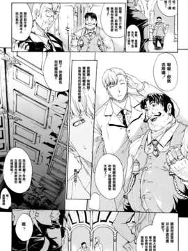 [エレクトさわる][せめ_ｖ_ちち][黑崎猫][中漫]_133