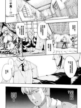 [エレクトさわる][せめ_ｖ_ちち][黑崎猫][中漫]_131
