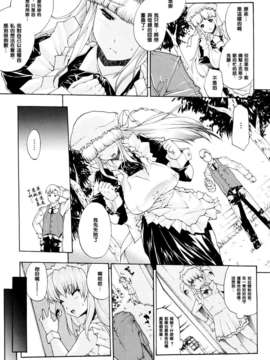 [エレクトさわる][せめ_ｖ_ちち][黑崎猫][中漫]_093