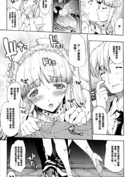 [エレクトさわる][せめ_ｖ_ちち][黑崎猫][中漫]_161