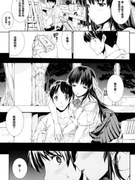 [エレクトさわる][せめ_ｖ_ちち][黑崎猫][中漫]_023