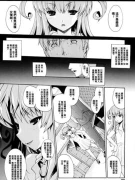 [エレクトさわる][せめ_ｖ_ちち][黑崎猫][中漫]_080