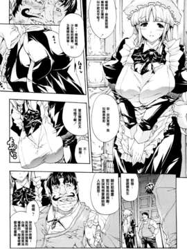 [エレクトさわる][せめ_ｖ_ちち][黑崎猫][中漫]_134