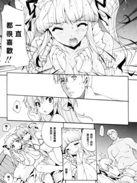 [エレクトさわる][せめ_ｖ_ちち][黑崎猫][中漫]_125