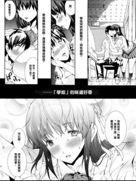 [エレクトさわる][せめ_ｖ_ちち][黑崎猫][中漫]_024