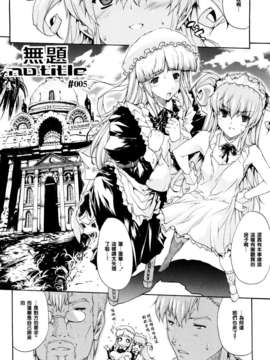 [エレクトさわる][せめ_ｖ_ちち][黑崎猫][中漫]_132