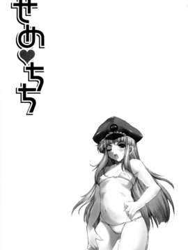 [エレクトさわる][せめ_ｖ_ちち][黑崎猫][中漫]_053