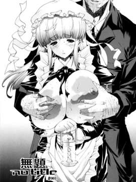[エレクトさわる][せめ_ｖ_ちち][黑崎猫][中漫]_057