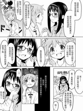 [エレクトさわる][せめ_ｖ_ちち][黑崎猫][中漫]_03 