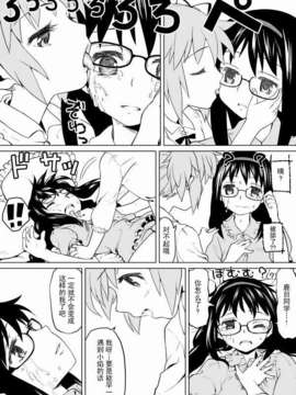 [エレクトさわる][せめ_ｖ_ちち][黑崎猫][中漫]_04 