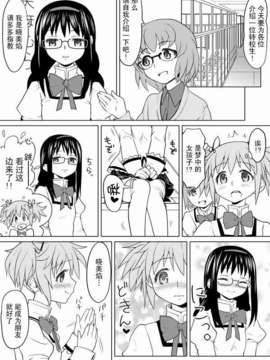 [エレクトさわる][せめ_ｖ_ちち][黑崎猫][中漫]_15 