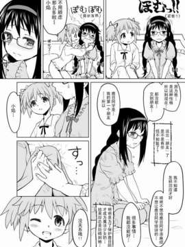 [エレクトさわる][せめ_ｖ_ちち][黑崎猫][中漫]_02 