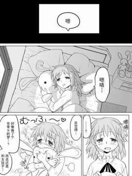 [エレクトさわる][せめ_ｖ_ちち][黑崎猫][中漫]_14 