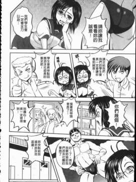 [くもいたかし][エロヨメ][NOW115][中漫]_img042