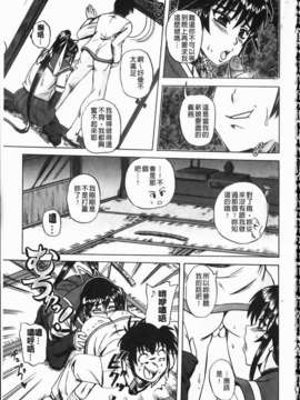 [くもいたかし][エロヨメ][NOW115][中漫]_img193