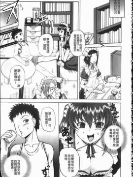 [くもいたかし][エロヨメ][NOW115][中漫]_img171