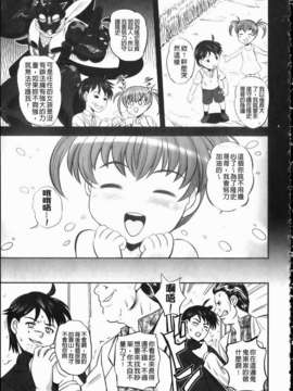 [くもいたかし][エロヨメ][NOW115][中漫]_img075