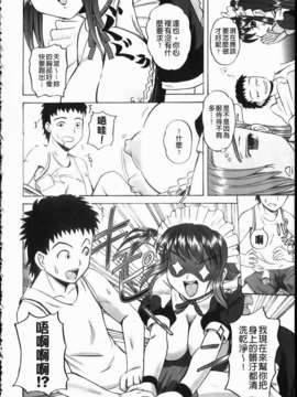 [くもいたかし][エロヨメ][NOW115][中漫]_img172