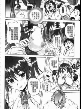 [くもいたかし][エロヨメ][NOW115][中漫]_img174