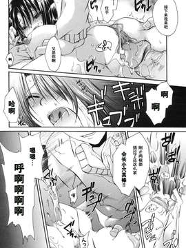 [東雲龍]LOVE＆HATE 02 [中文化]_20080419_024