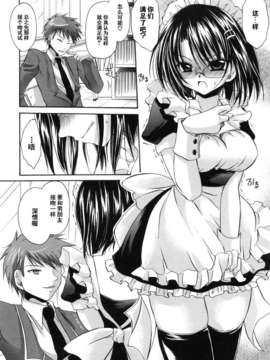 [東雲龍]LOVE＆HATE 02 [中文化]_20080419_036