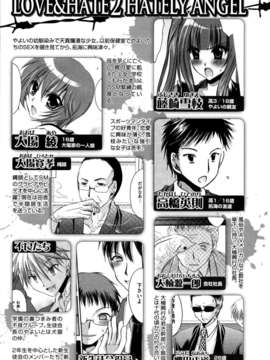 [東雲龍]LOVE＆HATE 02 [中文化]_20080419_207