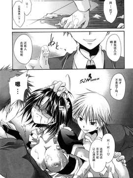 [東雲龍]LOVE＆HATE 02 [中文化]_20080419_047