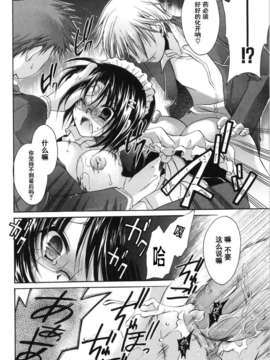 [東雲龍]LOVE＆HATE 02 [中文化]_20080419_042