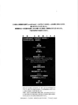 [東雲龍]LOVE＆HATE 02 [中文化]_20080419_214