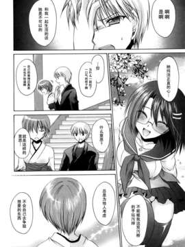 [東雲龍]LOVE＆HATE 02 [中文化]_20080419_184