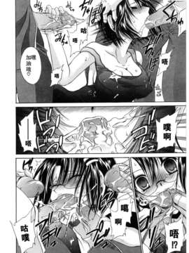 [東雲龍]LOVE＆HATE 02 [中文化]_20080419_118